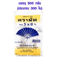 ราคา ถุงร้อนใส่อาหาร ถุงร้อน พลาสติกใส PP ถุงใส่แกง ถุงร้อนใส ถุงใส่อาหาร ถุงแกง ถุงใส ถุงขนาดใหญ่ ถุง 1แพ็ค 0 5กิโล ZX (17176280831)