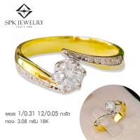 ราคา แหวนเพชรหญิง เม็ดเดี่ยวทรงก้านไขว้ พร้อมเพชรบ่าข้าง งานเพชรแท้เบลเยี่ยม ตัวเรือนทองแท้18เค สินค้ามีใบรับประกัน สามารถปรับไซส์แหวนได้ (15879043413)