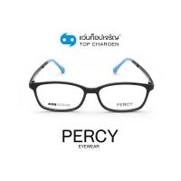 ราคา PERCY แว่นสายตาเด็กทรงเหลี่ยม 8615 C1 size 52 One Price By ท็อปเจริญ (10473696599)