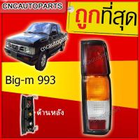 ราคา ไฟท้าย Nissan Big M 993 กดเลือก ข้างซ้าย ข้างขวา (10417941464)