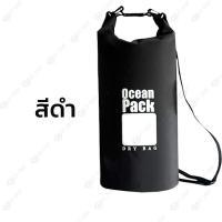 ราคา เป้กันน้ำ กันน้ำ กระเป๋ากันน้ำ ถุงกันน้ำ ถุงทะเล กระเป๋าสะพายหลัง เป้สำหรับท่องเที่ยว สะพายข้าง ocean pack สงกรานต์ (9804195229)