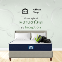 ราคา Home Best ที่นอนผสมชาโคล รุ่น lnception หนา 6 นิ้ว แถมฟรีหมอนหนุน (20646629358)