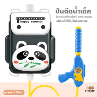 ราคา NeoHome ปืนฉีดน้ำเด็ก ปืนฉีดน้ำกระเป๋าเป้ ของเล่นเด็ก กระบอกฉีดน้ำ แบบสะพายหลัง กระเป๋าเป้ฉีดน้ำ ทรงสี่เหลี่ยม ลายการ์ตูน (17219866278)