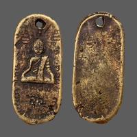 ราคา เหรียญหล่อรุ่นแรก สมเด็จลุน สำเร็จลุน วัดเวินไซ สปป ลาว เนื้อสัมฤทธิ์ สร้างแจกทหาร GI (19985434559)