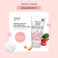 ราคา DERMA E ครีมบำรุงมือ สูตรแอนไท เอจจิ้ง โรสฮิปและอัลมอนด์ Rosehip Almond Anti Aging Shea Hand And Cuticle Cream 56 g (18283674832)
