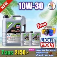 ราคา น้ำมันเครื่อง สังเคราะห์เเท้ Liqui moly รุ่น SPECIAL TEC AA 10W 30 ขนาด 578 ลิตร ฟรีกรองน้ำมันเครื่อง (12159438486)