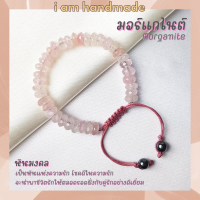 ราคา หินมอร์แกไนต์ หินแบริล สีชมพู เจียรเหลี่ยม เกรดจิวเวอรี่ สายถัก ขนาด 7 มิล Morganite Beryl หินแห่งความรัก (10550497575)