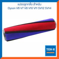 ราคา แปรงลูกกลิ้ง สําหรับ Dyson V6 Total clean Fluffy V7 V8 V10 V11 SV12 SV14 แปรง soft roller (20365930106)