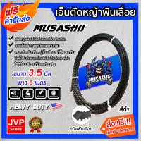ราคา ส่งฟรี เอ็นตัดหญ้า ฟันเลื่อย สีดำ ขนาด 3 5mm MUSASHII ยาว 5 เมตร สายเอ็น สายเอ็นเครื่องตัดหญ้า คม ตัดได้เร็ว ตัดหญ้าอ่อน สายเอ็นตัดหญ้า เอ็น (9039965113)