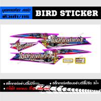 ราคา สติ๊กเกอร์แต่งชุดสี yamaha mio115 ไม่มีอู่ ทำเอง (19568389652)