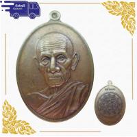 ราคา สุ่มของแถม เก็บเงินปลายทาง เหรียญหลวงพ่อรวย ปาสาทิโก วัดตะโก อยุธยา รุ่น รวยคูณทอง รศ 233 (10406175499)