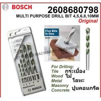 ราคา รวมชุดดอก เจาะ อเนกประสงค์ MULTI ก้านตรง และ ก้าน HEX9 BOSCH (20605308172)