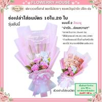 ราคา ช่อเปล่าธนบัตร10ใบ 20ใบ 50 ใบ ช่อดอกไม้รับปริญา ดอกไม้ธนบัตร ช่อธนบัตร ช่อใส่เงิน ช่อใส่แบงค์ ช่อใส่ธนบัตร ดอกไม้ใส่เงิน ดอกไม้รับปริญญา (15062827071)