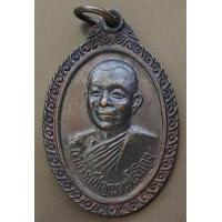 ราคา เหรียญพิทักษ์ไทย รุ่นพล 1 ร อ หลวงพ่อคับ พระอาจารย์ปัญญาพโลภิกขุ วัดหนองนกไข่ จ สมุทรสาคร ปี 2521 (1074844617)