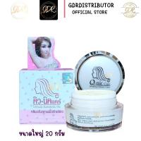 ราคา คิวนิคแคร์ครีมรักแร้ขาว Q nic care Underarm Cream ครีมปรับสภาพผิวรักแร้ขาว ครีมทารักแร้ 20g (19272788083)