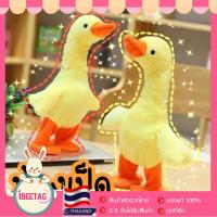 ราคา ส่งจากกทม1 3 วัน ตุ๊กตาเป็ดพูดได้ เป็ดน้อยสีเหลือง เดินได้ บีบคอมีเสียงร้อง เปิดเพลงได้ พูดตามได้ทุกภาษา ของแท้100 อัดเสียงได้ 1sep J1 (12182721904)