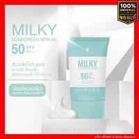 ราคา ของแท้ ชาริยา กันแดดน้ำนม Milky Triple Sunscreen SPF 50 PA กันแดดคุมมัน ไม่อุดตัน กันน้ำ ไม่ผสมรองพื้น ชาริยา สกินแคร์ Chariya Skincare (19518930806)