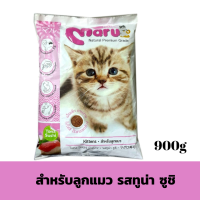 ราคา อาหารแมว Maru มารุ อาหารแมวโต ลูกแมว รสทูน่าซูชิ อาหารสัตว์ผสมสำเร็จรูปชนิดเม็ด ขนาด 900 กรัม (17433924212)