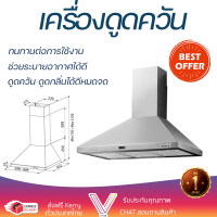 ราคา โปรโมชัน เครื่องดูดควัน เครื่องดูดควันกระโจม FRANKE FFN906XS 90 ซม กำลังดูดสูง ดูดควัน ดูดกลิ่นได้ดีหมดจด รับประกันมอเตอร์ 5 ปี Chimney Hoods จัดส่งฟรีทั่วประเทศ (10520135129)