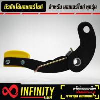 ราคา ดันโซ่มอไซค์ ตัวดันโซ่ ตัวตั้งโซ่ ดันโซ่ มอเตอร์ไซค์ ดันโซ่มอเตอร์ไซค์ แบบก้าน สำหรับ มอเตอร์ไซค์ มีหลายสีให้เลือก (16409779979)