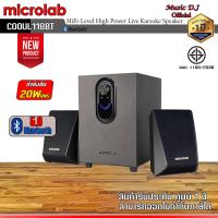 Microlab Bluetooth Speakers ลำโพงบลูทูธ รุ่น COOUL118BT