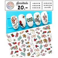 ราคา สติ๊กเกอร์ติดเล็บ ลายมังกร มังกรจีน (15961753835)