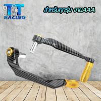 ราคา การ์ดแฮนด์มอเตอร์ไซค์ การ์ดแฮนด์เคฟล่า การ์ดแฮนด์แต่ง สำหรับรถจักรยานยนต์ J 013 9 (19433037067)