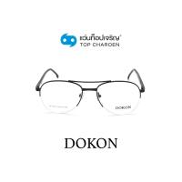 ราคา DOKON แว่นสายตาทรงนักบิน DF1023 C2 size 52 By ท็อปเจริญ (10786751557)
