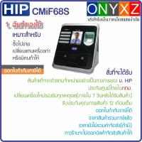 ราคา HIP CMiF68S สแกนใบหน้า ลายนิ้วมือ ทาบบัตร บันทึกเวลาทำงาน ใช้งานง่ายด้วย Excel ใช้แทนเครื่องตอกบัตรได้ (17346754392)