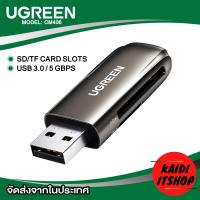 ราคา UGREEN ส่งจากไทย Card Reader USB3 0 2 in 1 TF SD ถ่ายโอนข้อมูลไว 5 Gbps วัสดุเป็นอลูมิเนียมอัลลอยด์ (17198277522)