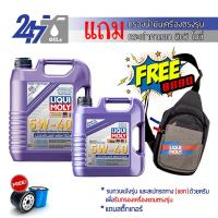 ราคา LIQUI MOLY น้ำมันเครื่องสังเคราะห์แท้ LEICHTLAUF HIGH TECH 5W 40 ขนาด 9 ลิตร (13976863136)