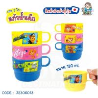 ราคา พร้อมส่งในไทย Japan เซต 3 ใบ แก้วน้ำเด็ก แก้วน้ำ Paw Patrol Sanrio ญี่ปุ่น J2306013 016 (19549872777)
