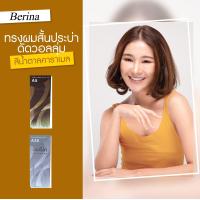 ราคา ครีมย้อมผม สีผมน้ำตาลคาราเมล (11378113763)