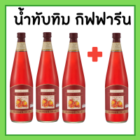 ราคา น้ำทับทิม กิฟฟารีน GRANADA GIFFARINE น้ำทับทิมกรานาดา กิฟฟารีน (17148287054)