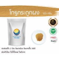 ราคา โกฐกระดูกผง โกฏกระดูกผง 125 กรัม 59บาท บรรจุถุงซิป เก็บง่าย ฟรอยด์ กันความชื้น ผงโกฐกระดูก ผงโกฏกระดูก โกฏกระดูกบดผง โกฐกระดูกบดผง (7452436234)