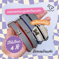 ราคา ปลอกคอกระดูกสะท้อนแสง สินค้าพร้อมส่ง (17977256532)