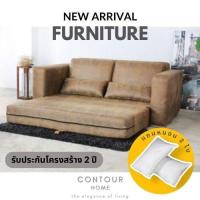 ราคา โซฟาปรับนอน รุ่น SVEN วัสดุหุ้มพียูลายหนังช้าง เลือกสีอื่นได้ (19412953753)