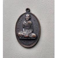 ราคา พระเหรียญหลวงพ่อผาง วัดอุดมคงคาคีรีเขตต์ บล็อก ชก จ ขอนแก่น สภาพสวยค่ะ (20454940199)