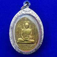 ราคา ด่วน จี้เหรียญหลวงพ่อรวย ปาสาทิโก เหรียญตาลปัตร รุ่นรวยยั่งยืนกรอบสแตนเลสลายไทย (7924585191)