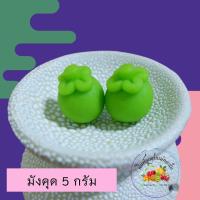 ราคา พิมพ์ลูกชุบลายมังคุด ขนาด 5กรัม (10679511036)