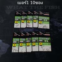 ราคา ตะขอเบ็ดจินุ ชุดสุดคุ้ม 10 ซอง ตูดแบน ตัวเบ็ดจินุแท้ เป็ดจินุ ตัวเบ็ดจินุดำ ตัวเบ็ดชินุ ตัวเบ็ดตกปลา ร้าน porpraewjung รุ่น R114 (21308353434)