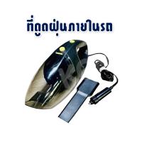 ราคา เครื่องดูดฝุ่นในรถยนต์ เครื่องดูดฝุ่น ระบบสุญญากาศ ระบบสุญญากาศเครื่องดูดฝุ่น แรงดูดสูงมาก เครื่องดูดฝุ่นในรถ เครื่องดูดฝุ่นพกพา (3039422929)