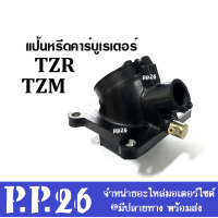 ราคา แป้นหรีดคาร์บูเรเตอร์ TZR TZM แป้นหรีดคาร์บู เรเตอร์ TZR ยางคอหรีด ยางคอคาร์บู แป้นคาร์บู ทีแซดอาร์ ทีแซดเอ็ม อะไหล่ทดแทน สินค้าอย่างดี (18790923648)