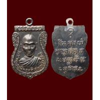 ราคา เหรียญพระสมุห์ทองดี สุวรรณโชติ วัดบางด้วนนอก พศ 2514 สุดยอดเหรียญที่คนท้องที่หวงและหายาก เหรียญนี้เนื้ออัลปาก้า ประสบการสูง พุทธคุณแคล้วคลาด ปลอดภัย คงกระพันชาตรี เปิดบูชา 380 บาทพร้อมส่งด่วน (1667829