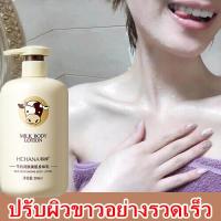 ราคา ครีมบำรุงผิวขาวทำให้ทั้งตัวขาวกระจ่างใส ซึมซาบเร็ว พร้อมปกป้องผิวกายให้กระจ่างใส ให้ความชุ่มชื้นและป้องกันผิวแห้ง ครีมไวท์เทนนิ่ง โลชั่นบำรุงผิว ผิวขาว ชุ่มชื้นยาวนาน ให้ผิวของคุณดูกระจ่างใส ใช้ได้ทั้
