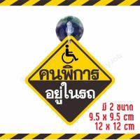 ราคา ส่งไว แพ็คอย่างดี Baby in car มี 2 ขนาด จุ๊บสำหรับติดกระจกภายในตัวรถ baby in car มีเด็กอยู่ในรถ จุ๊บป้าย มือใหม่หัดขับ (16148041093)