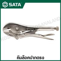 ราคา SATA คีมล็อคปากตรง ขนาด 10 นิ้ว รุ่น 71203 Straight Jaw Locking Pliers (1168922071)