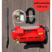 ราคา เครื่องอัดฉีดน้ำแรงดันสูง Tenya 350 บาร์ (19139833268)