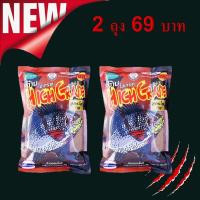 ราคา สูตรใหม่ล่าสุด เข้มข้มมากกก เหยื่อไฮกรด ตี๋จุ๊บุ 1ถุง จ๊าบสูตรไฮเกรด ตี๋จุ๊บุ Tee Jubu ตี๋จุ๊บุ เหยื่อ เหยื่อตกปลา (8370180942)