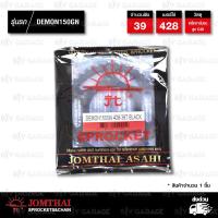 ราคา JOMTHAI สเตอร์หลัง แต่งสีดำ 39 ฟัน ใช้สำหรับ GPX DEMON150GN (1381242476)